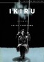 ikiru